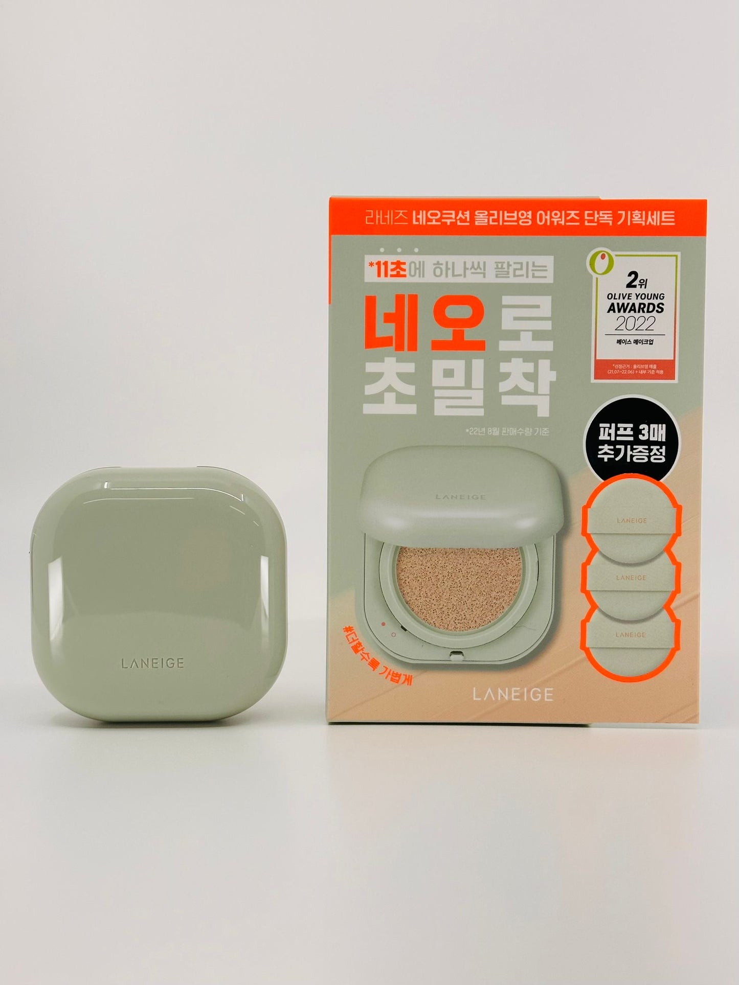 Neo Cushion_Matte
21N1 Beige