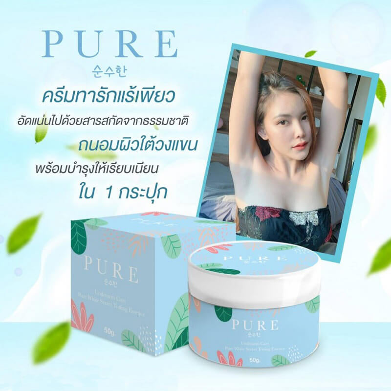 🌿 PURE Whitening Care Cream – Natural Brightening & Smooth Skin Booster (50g) – Natural Underarm, Knee & Elbow Brightening Cream for Smooth, Even-Toned Skin
