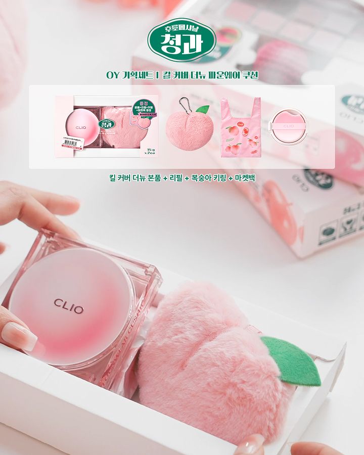 CLIO KILL COVER THE NEW FOUNWEAR CUSHION (PEACH EDITION+Refil 1EA)
