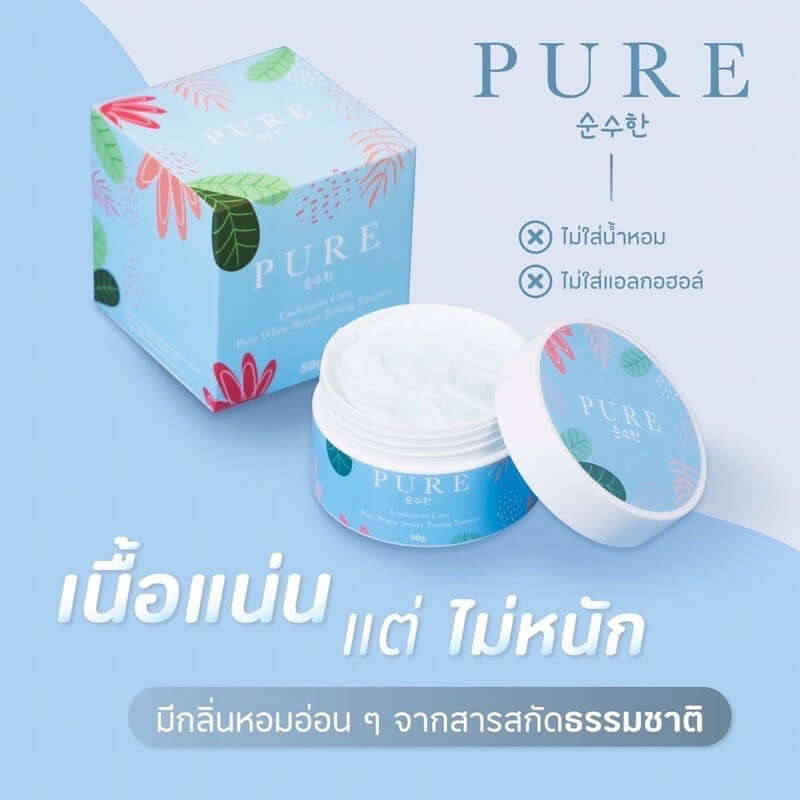 🌿 PURE Whitening Care Cream – Natural Brightening & Smooth Skin Booster (50g) – Natural Underarm, Knee & Elbow Brightening Cream for Smooth, Even-Toned Skin