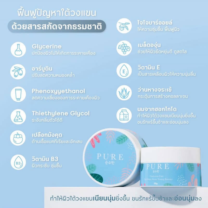 🌿 PURE Whitening Care Cream – Natural Brightening & Smooth Skin Booster (50g) – Natural Underarm, Knee & Elbow Brightening Cream for Smooth, Even-Toned Skin