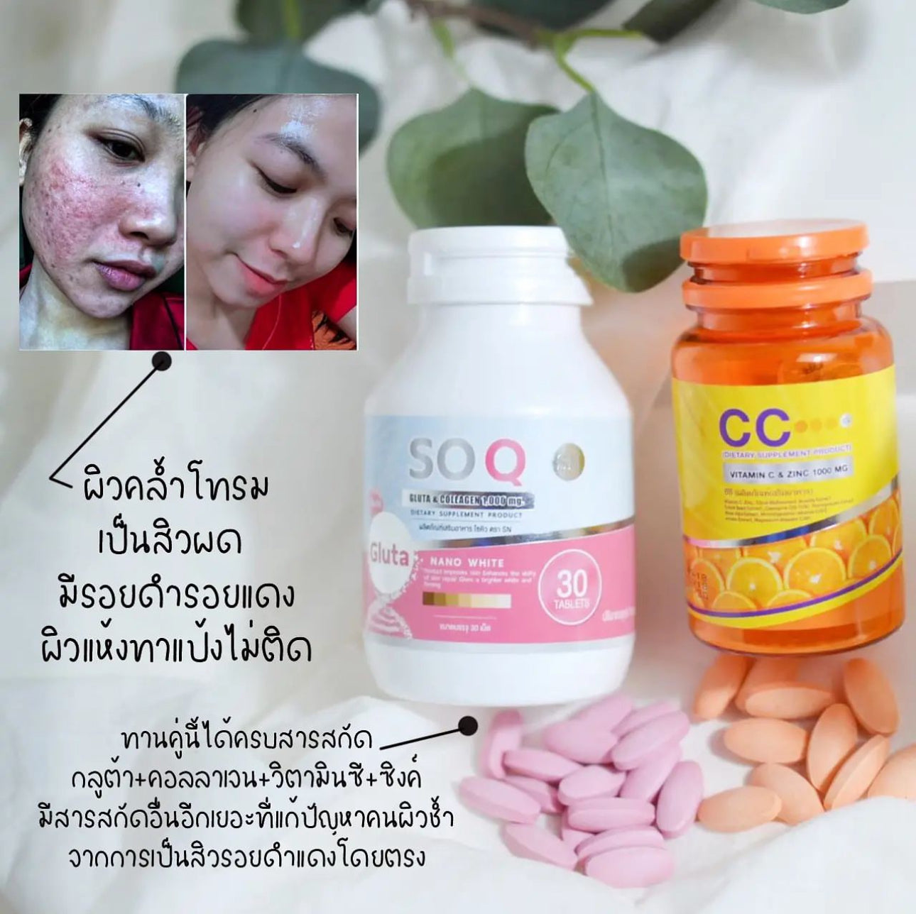 SOQ Gluta & Collagen CC Nano Vitamin C and Zinc Whiten Brighten Skin Set