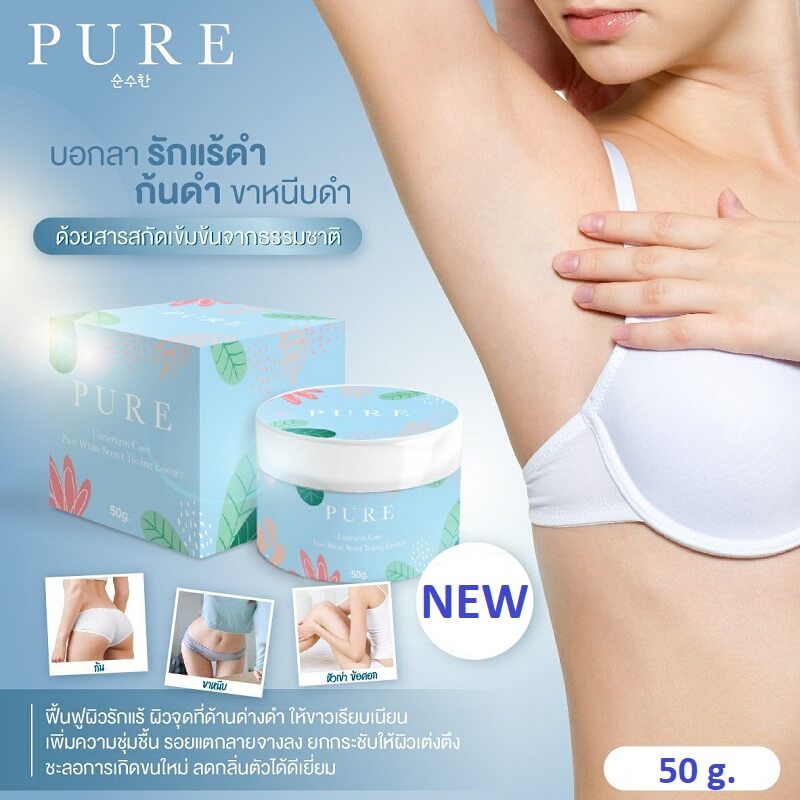 🌿 PURE Whitening Care Cream – Natural Brightening & Smooth Skin Booster (50g) – Natural Underarm, Knee & Elbow Brightening Cream for Smooth, Even-Toned Skin