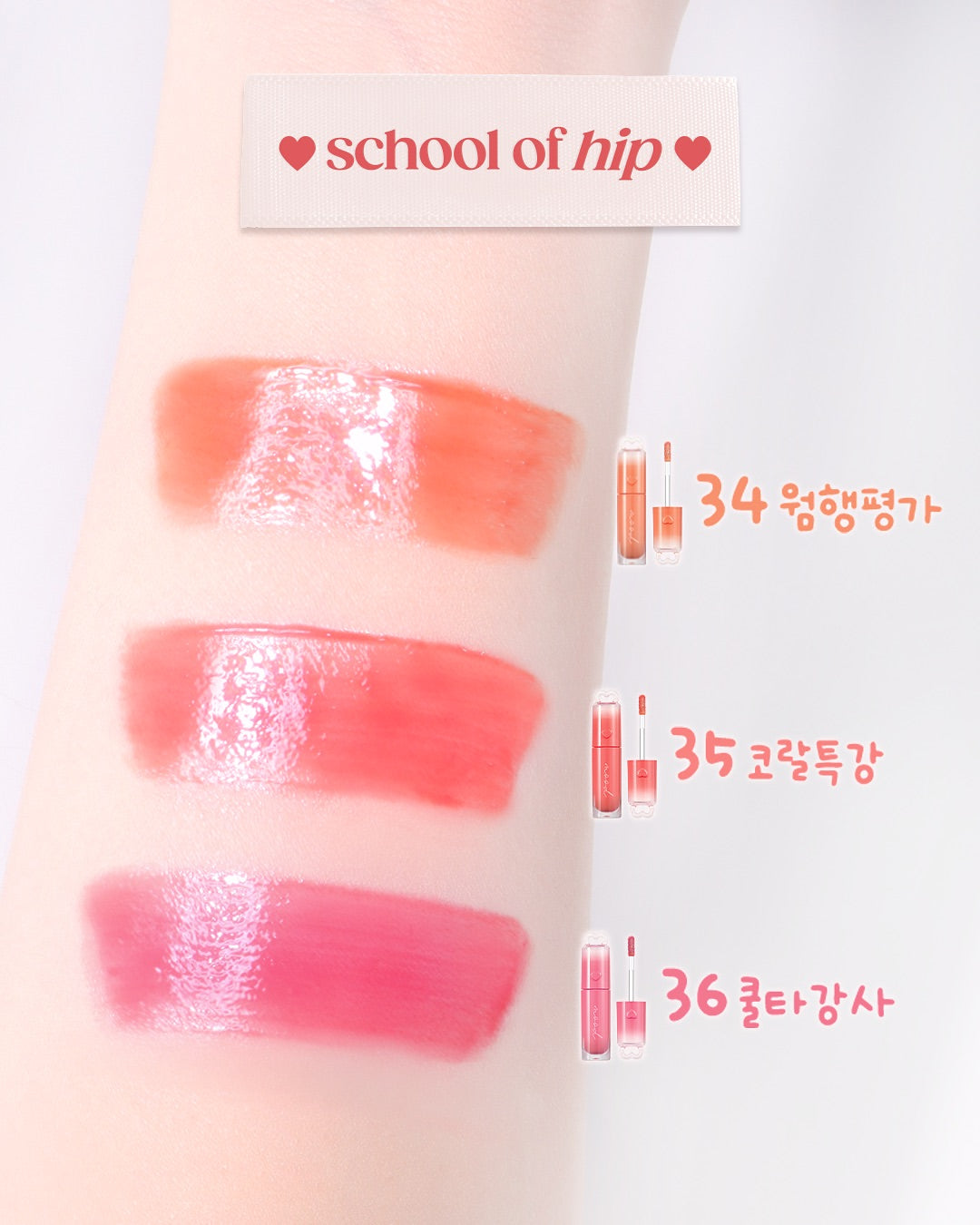 Peripera Ink Mood Glowy Tint 36 pink teacher 4g + Star Keyring 1ea 2025 New K-Beauty