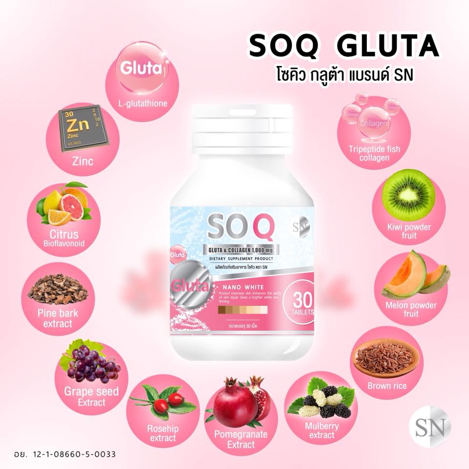 SOQ GLUTA & COLLAGEN 1,000 milligrams (food supplement, SOQ brand SN)