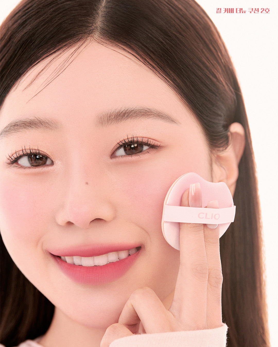 KILL COVER GLOW FITTING CUSHION
SPF 50+ PA++++
15g / 0.52az x 2ea